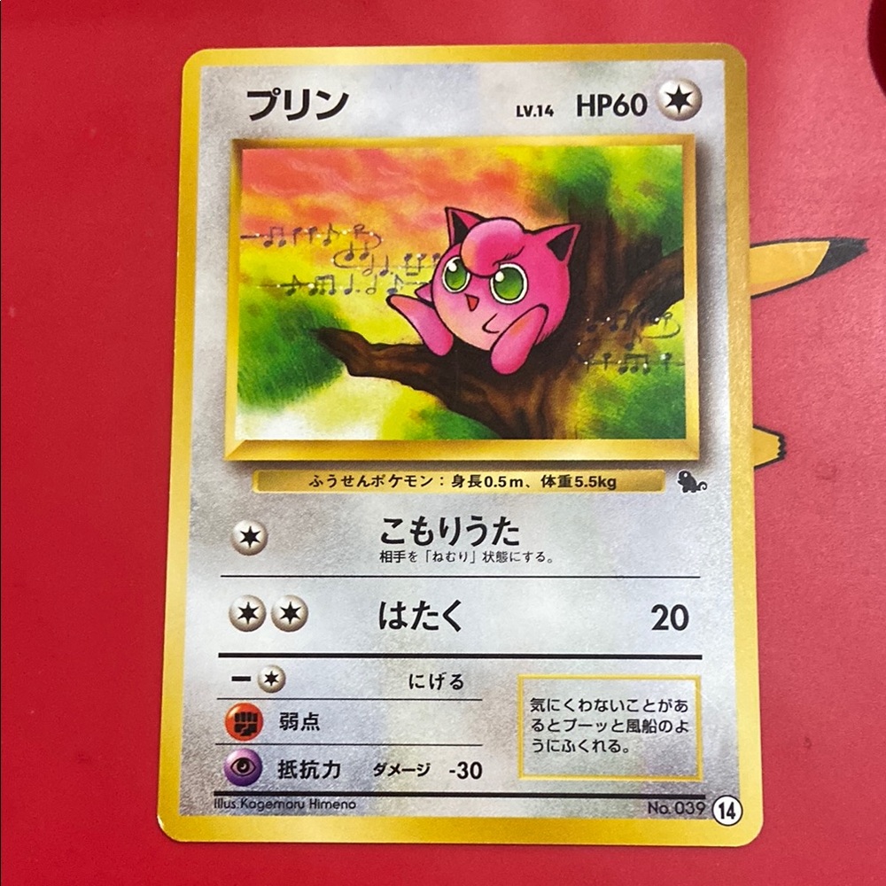 Jigglypuff No.038 #14 VHS Squirtle Intro Deck Japan Pokemon Card Vintage